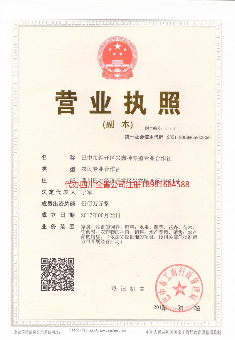 阳春阳春兴鑫种养殖专业合作社